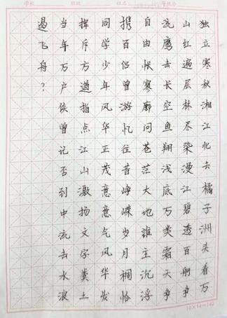 4机械2031段玉杰.png